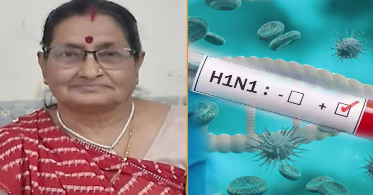 स्वाइन फ्लू का कहर: 60 साल की महिला ने तोड़ा दम, इस सीजन H1N1 संक्रमण से पहली मौत
