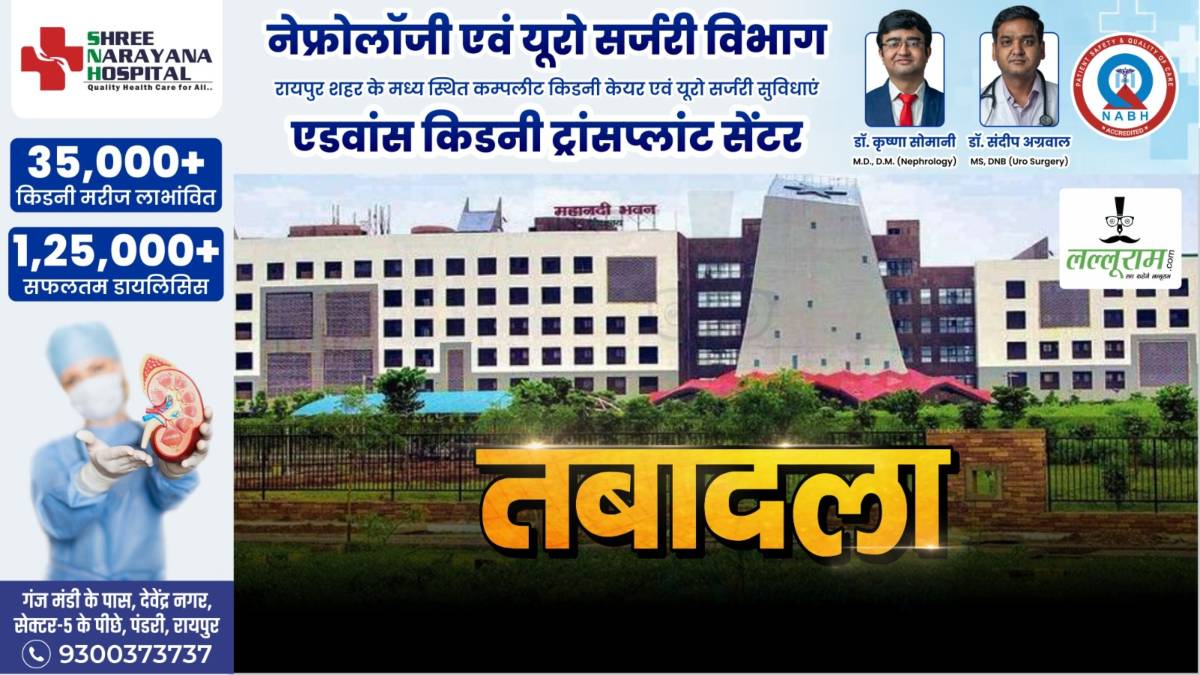 IAS Tranfer Breaking: बड़े पैमाने पर आईएस अफसरों का तबादला, बदले गए कई जिलों के कलेक्टर, देखें लिस्ट…