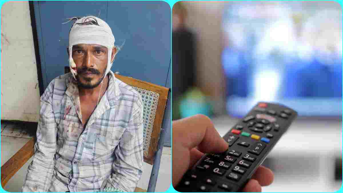 TV के चैनल बदलते ही पत्नी हुई आग बबूला, पति पर हसिया से किया हमला, खून से लथपथ अस्पताल पहुंचा शख्स