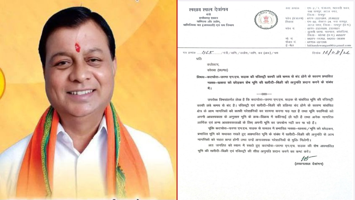 मंत्री लखन लाल देवांगन ने कलेक्टर को लिखा पत्र: NH के प्रभावित जमीन को छोड़कर बाकी भूमि की रजिस्ट्री खोलने की मांग