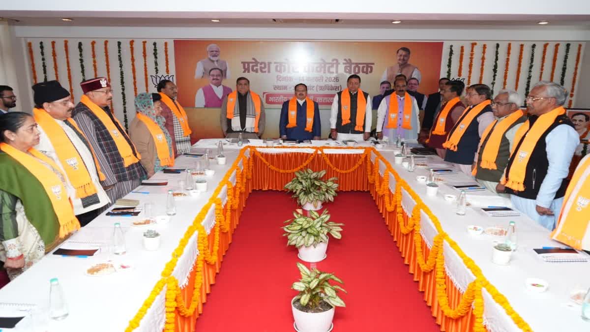 2027 के महासमर की बिसात: दिल्ली में उत्तराखंड BJP कोर ग्रुप की महाबैठक आज, नड्डा-संतोष देंगे जीत का गुरुमंत्र