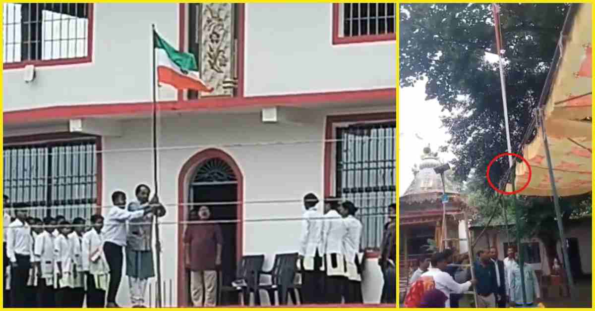 “उल्टा तिरंगा फहराकर शुरू कर दिया राष्ट्रगान…” उमरिया से सामने आए राष्ट्रीय ध्वज के अनादर के 2 वीडियो वायरल