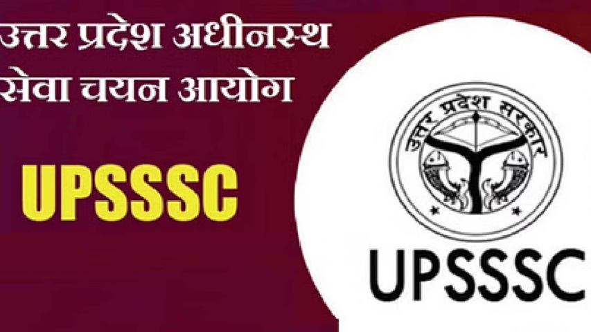 UPSSSC का वर्ष 2026 परीक्षा कैलेंडर जारी: जनवरी से दिसंबर तक का शेड्यूल घोषित, सितंबर में होगी PET
