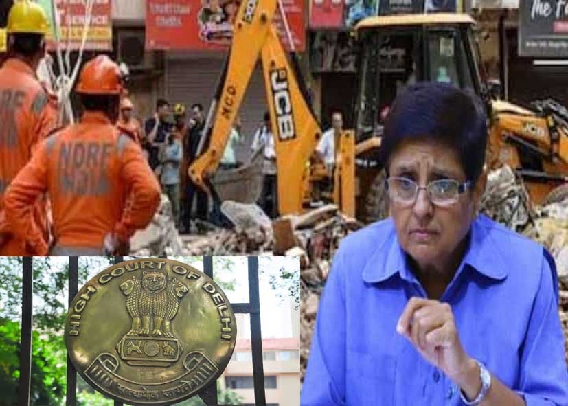 दिल्ली PG हादसा: हाई कोर्ट में किरण बेदी रखेंगी पक्ष, MCD से जवाब तलब