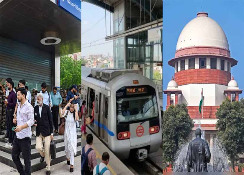 CJP प्रोटेस्ट में मेट्रो क्यों रोकी? 17 स्टेशन बंद करने पर SC का नोटिस, सरकार से जवाब तलब