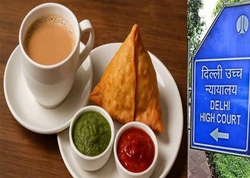 ‘पहले चाय-समोसे खिलाओ, फिर माफी’, दिल्ली हाई कोर्ट ने क्यों दिया ऐसा आदेश?