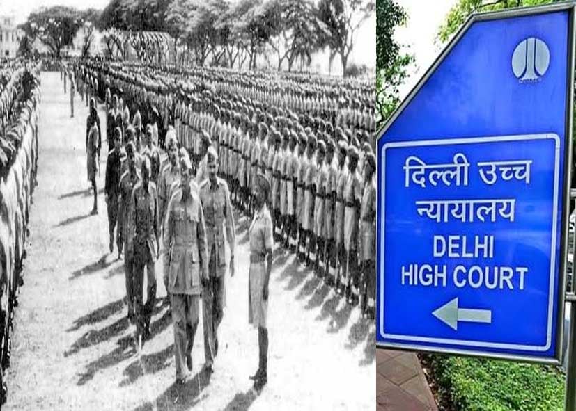 लाल किले पर ‘आजाद हिंद फौज’ का स्मारक बनाने की मांग खारिज, दिल्ली हाईकोर्ट ने बताई वजह