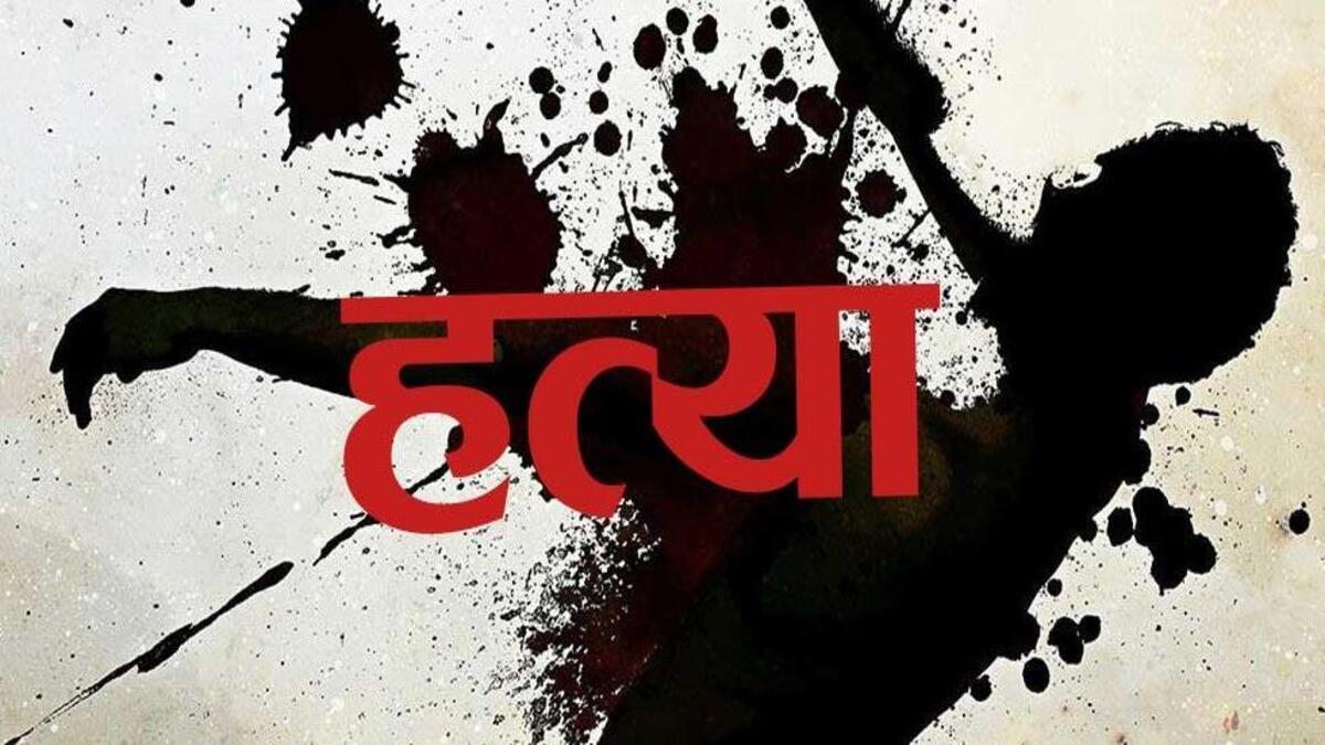 समस्तीपुर में नशेड़ी बेटे ने पैसे नहीं मिलने पर कुल्हाड़ी से काटकर पिता की हत्या, मां घायल