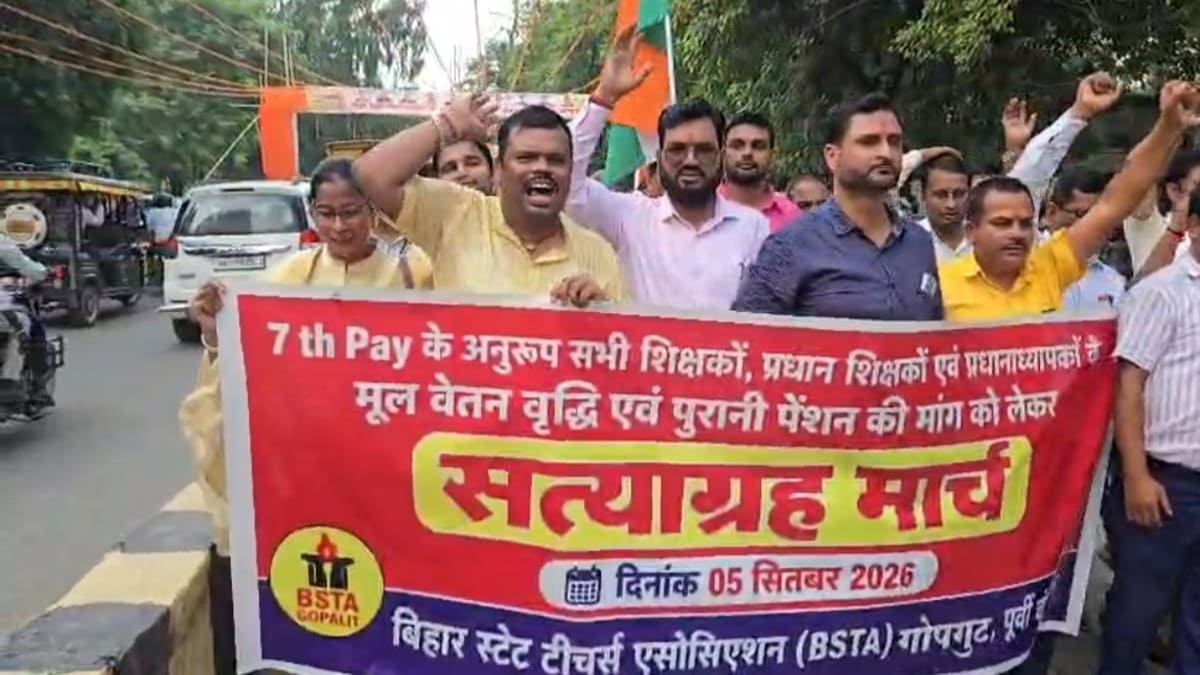 शिक्षक दिवस पर बिहार में शिक्षकों का उग्र प्रदर्शन, सातवें वेतनमान और पुरानी पेंशन की मांग