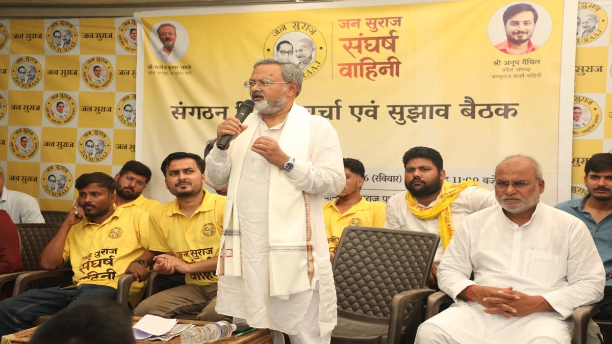 चुनावी रण में जन सुराज ने ‌MLC चुनाव की मतदाता सूची पर उठाए गंभीर सवाल, आयोग से की बदलाव की मांग