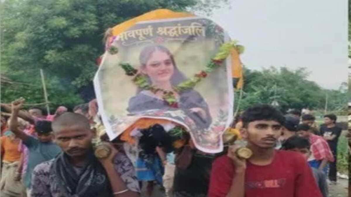 पूर्णिया में प्रेम विवाह से नाराज पिता ने जीवित बेटी का किया अंतिम संस्कार, पुतले को दी मुखाग्नि