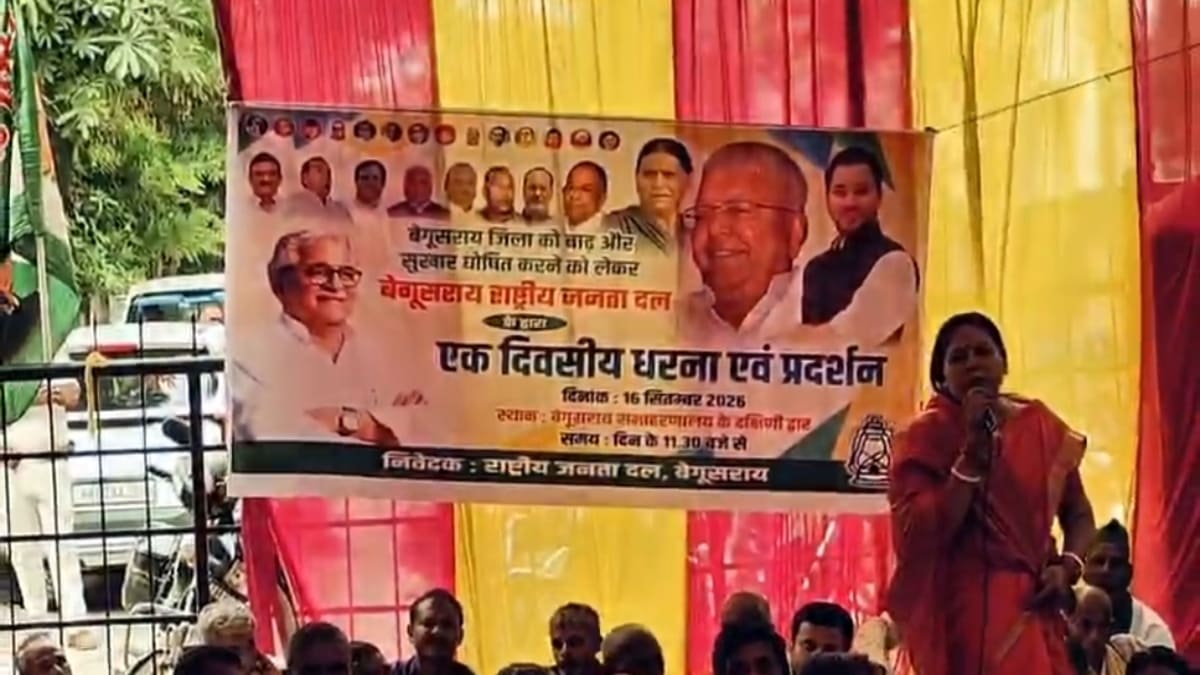 ​बाढ़ और सूखे के मुद्दे पर राजद का बेगूसराय में धरना, सरकार पर बरसे नेता, किसानों के लिए मुआवजे की मांग