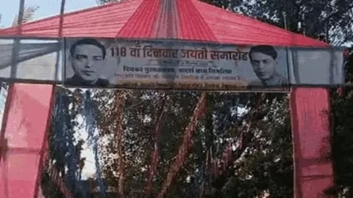 साहित्य और राजनीति का महासंगम, राष्ट्रकवि दिनकर की 118वीं जयंती पर सिमरिया बना देश का सांस्कृतिक केंद्र!