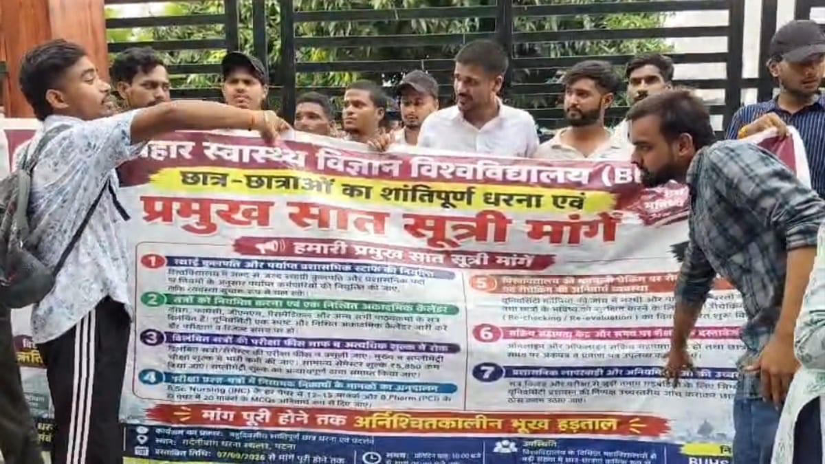 ​जदयू कार्यालय के बाहर प्रदर्शन, स्थायी नौकरी की मांग को लेकर सड़क पर उतरे स्वास्थ्यकर्मी और छात्र