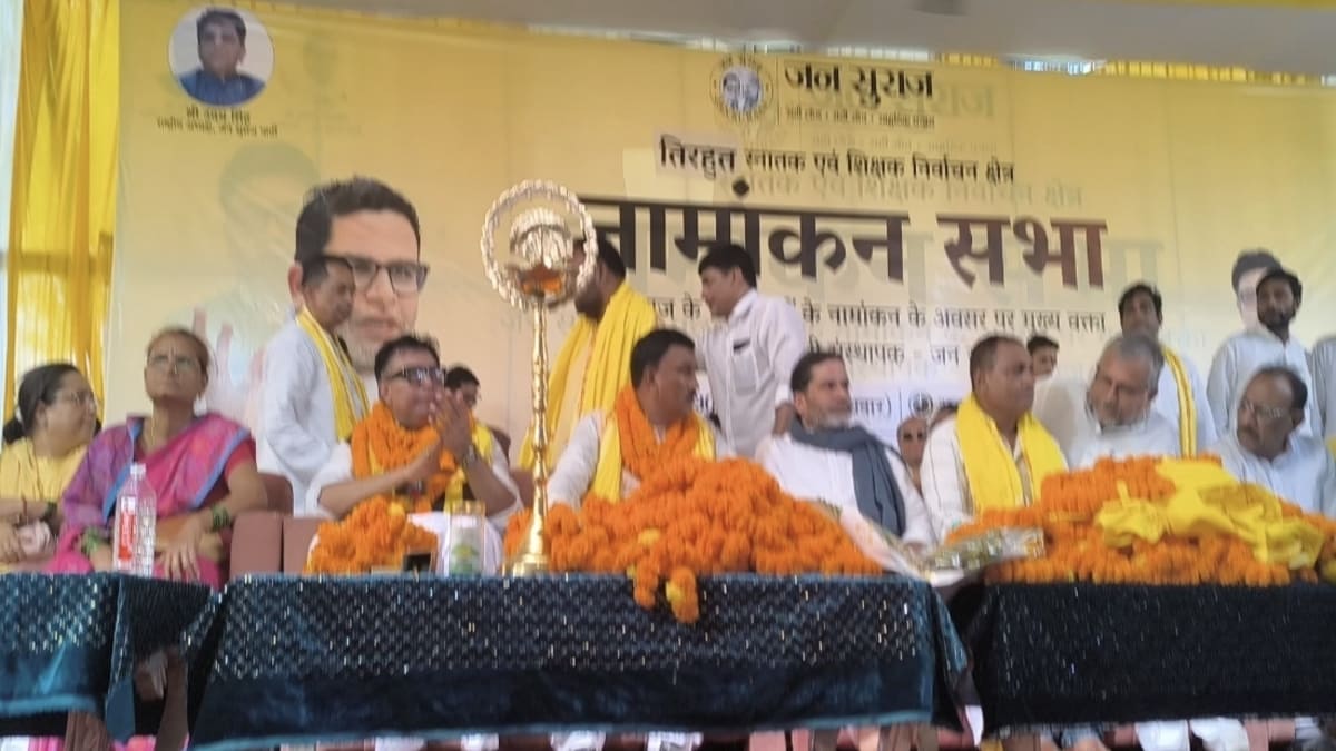 तिरहुत MLC चुनाव, PK बोले- 5 किलो अनाज और नोटों से वोट खरीदने वालों को अब मिलेगा जवाब