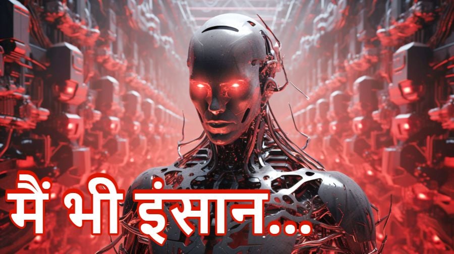 AI बोला… मैं भी इंसान : 6 माह में 6 बार सीमाओं को तोड़ा, ओपनएआई की रिपोर्ट में डराने वाला खुलासा