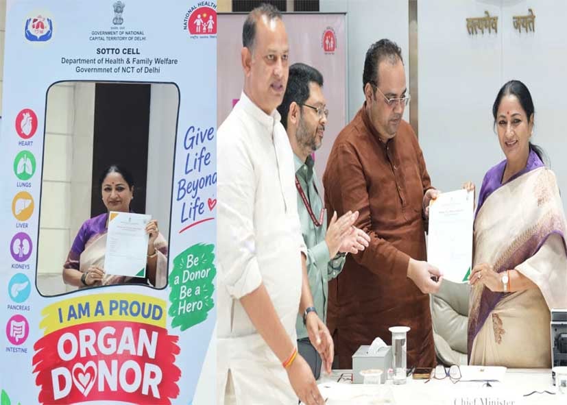 CM रेखा गुप्ता ने भरा अंगदान संकल्प पत्र, बोलीं- जरूरतमंदों को मिलेगा नया जीवन