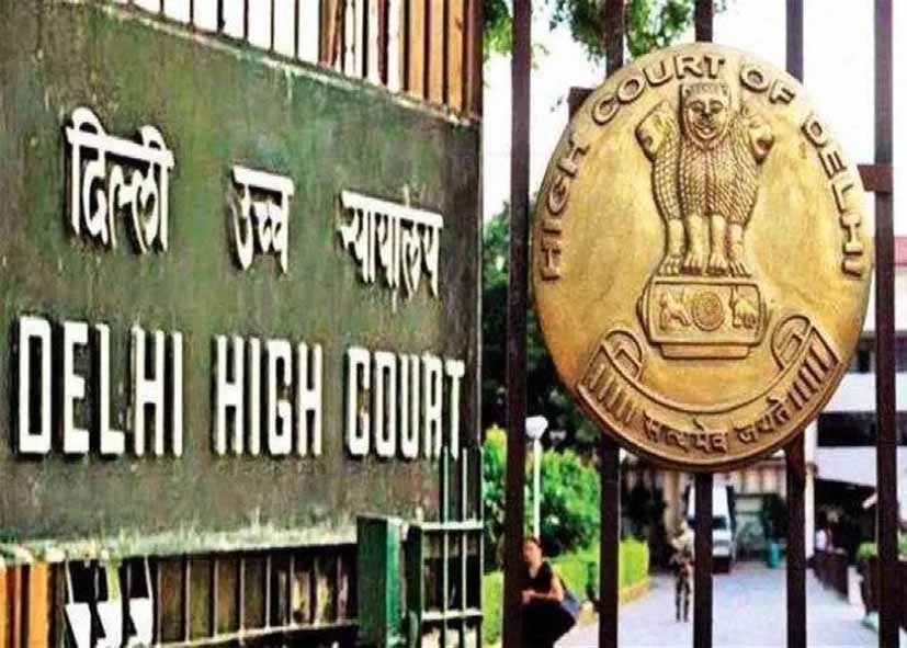 जंतर-मंतर पर बैंक स्ट्राइक की अनुमति नहीं? दिल्ली हाईकोर्ट ने दिया ये निर्देश             