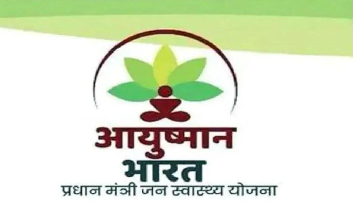 हरियाणा में आयुष्मान पर संकट! 480 अस्पतालों का ₹1200 करोड़ बकाया, IMA ने दी सेवाएं बंद करने की चेतावनी