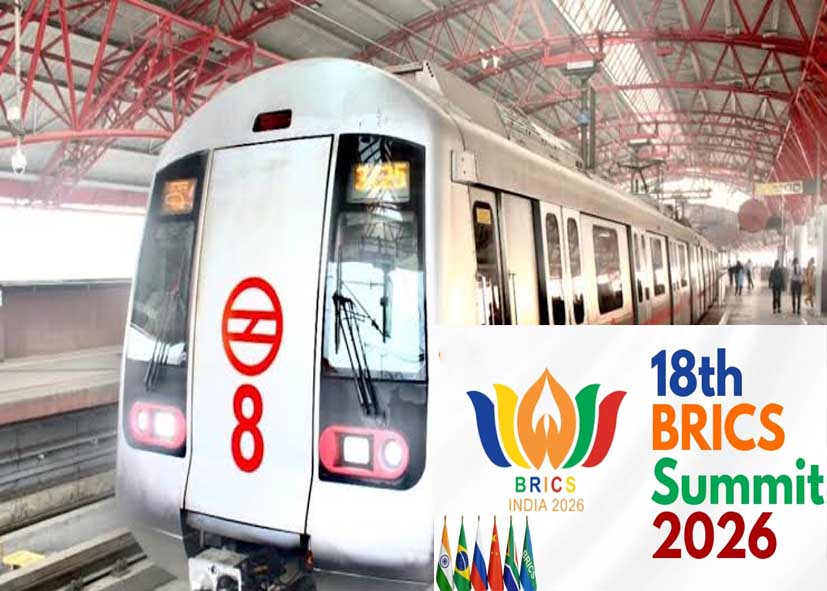 BRICS समिट के दौरान दिल्ली मेट्रो रहेगी प्रभावित, सुप्रीम कोर्ट समेत इन स्टेशनों पर VIP मूवमेंट का असर