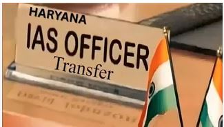 हरियाणा में बड़ा प्रशासनिक फेरबदल, 6 IAS और 6 HCS अधिकारियों के तबादले; कई SDM बदले