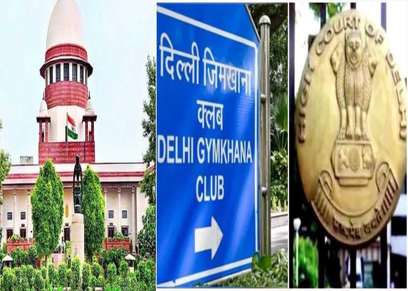 दिल्ली जिमखाना क्लब विवाद: सुप्रीम कोर्ट ने 11 सदस्यों को हाईकोर्ट जाने की दी अनुमति