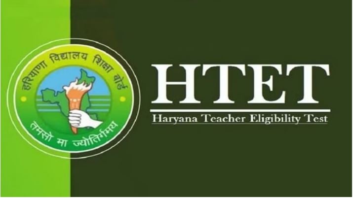 HTET 2026: हरियाणा में इसी साल होगी शिक्षक पात्रता परीक्षा, बोर्ड ने दी बड़ी अपडेट