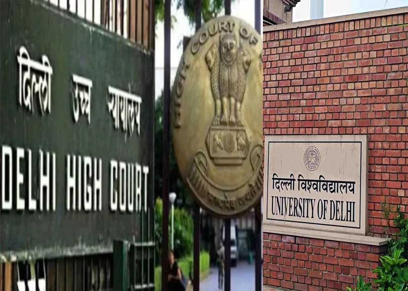 DU की नई प्रवेश नीति पर हाईकोर्ट सख्त, शिकायत निवारण समिति को 3 दिन में फैसला लेने का आदेश