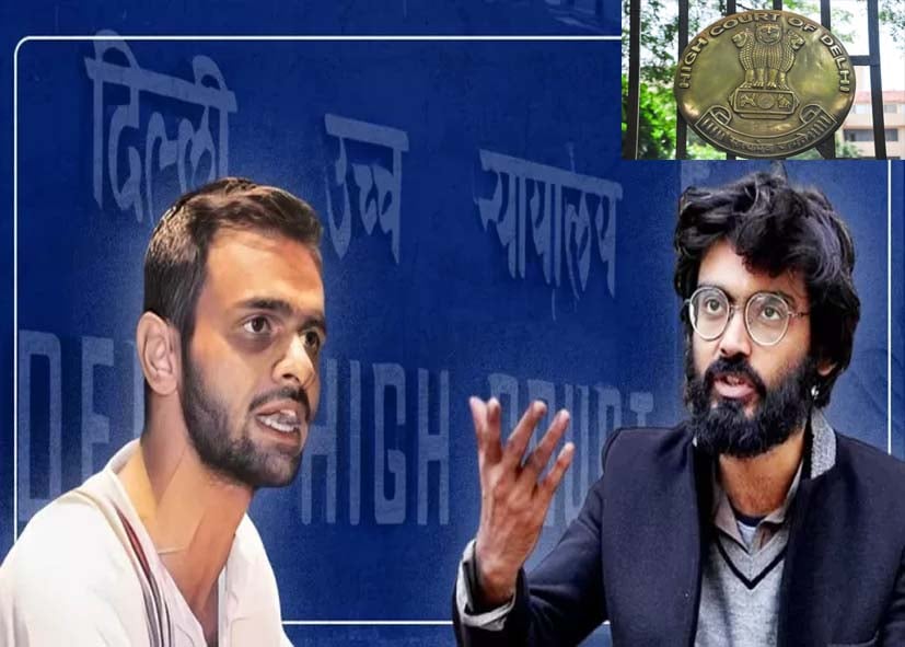दिल्ली दंगा साजिश केस: उमर खालिद और शरजील इमाम को हाई कोर्ट से फिर नहीं मिली जमानत