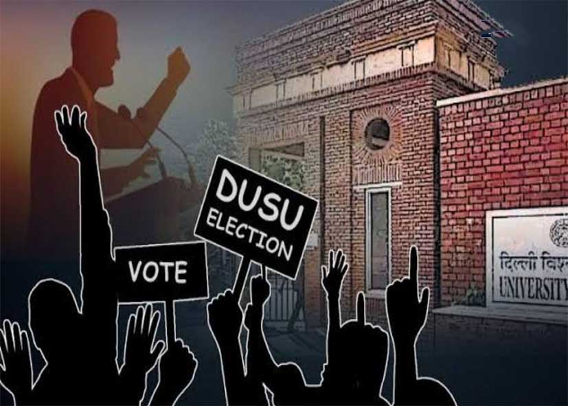 DUSU Election 2026: 75% से कम अटेंडेंस तो नहीं लड़ पाएंगे चुनाव, जानें पूरा शेड्यूल