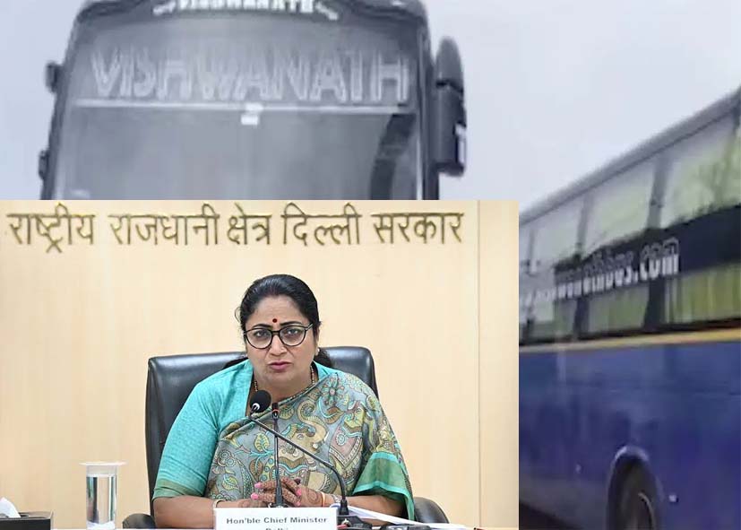 बसों में अब नहीं चलेंगे पर्दे और रंगीन शीशे, पैनिक बटन होगा जरूरी; दिल्ली सरकार के सख्त निर्देश
