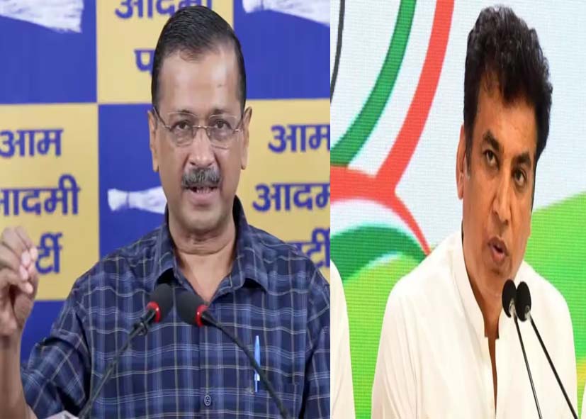 केजरीवाल के बयान को लेकर कांग्रेस का AAP पर हमला, कहा- अब जवाब देना होगा