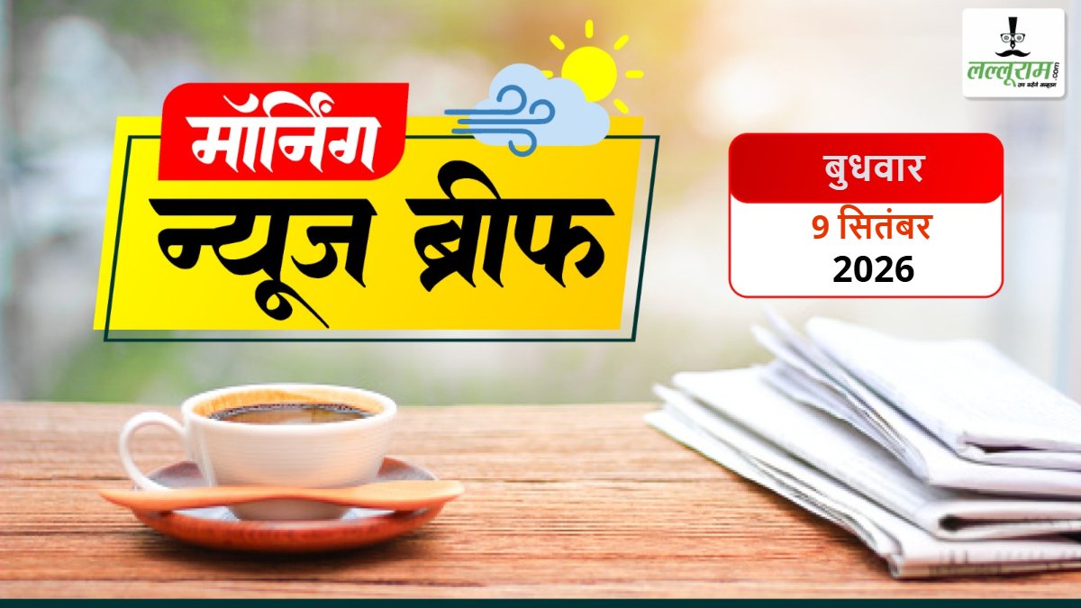 Morning News Brief: नॉनवेज न खाने के बयान पर धीरेंद्र शास्त्री पर FIR दर्ज; पीएम मोदी बोले- भारत पर दुनिया का बढ़ रहा भरोसा