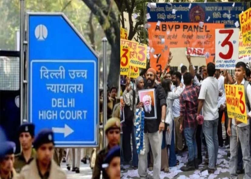 DUSU चुनाव में धांधली और ABVP के लिए वोट जुटाने का आरोप, कोर्ट ने याचिका की खारिज