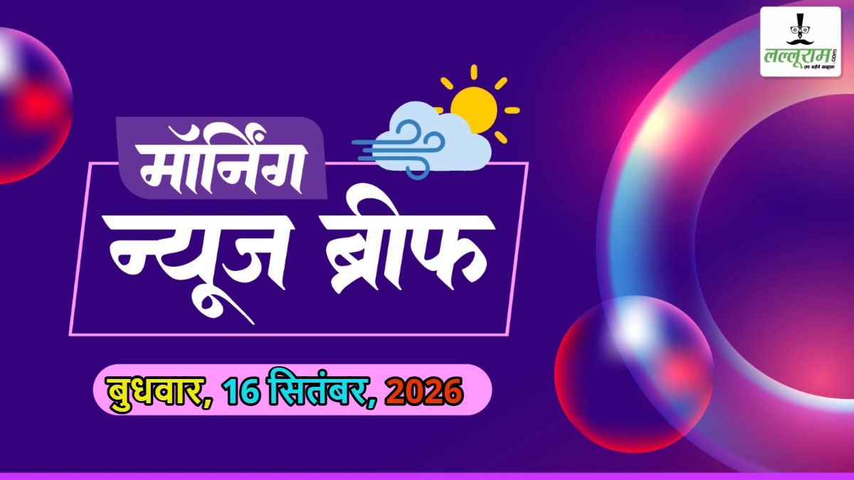 Morning News Brief: ₹2000 से ज्यादा UPI Payment पर चार्ज लगेगा; भारत में Formula 1 रेस की हो सकती है वापसी; दलित BJP नेता को पूरी रात बेल्ट से पीटा