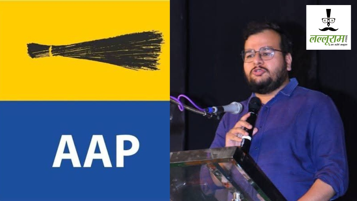 AAP ने 21 राज्यों में नियुक्त किए सोशल मीडिया कोऑर्डिनेटर, छत्तीसगढ़ से अन्यतम शुक्ला को मिली जिम्मेदारी