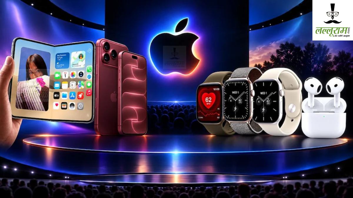 Apple iPhone Duo से लेकर AirPods 5 तक… एपल का पहला फोल्डेबल आईफोन लॉन्च, 7.6 इंच का बड़ा डिस्प्ले; ये हैं 5 बड़े ऐलान
