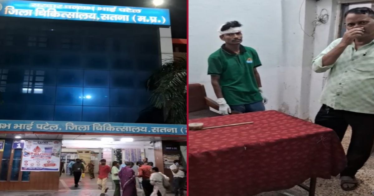 जिला अस्पताल में सफाईकर्मी से मारपीट: अटेंडर पर आरोप, बीमार युवती को देखने पहुंचा था युवक