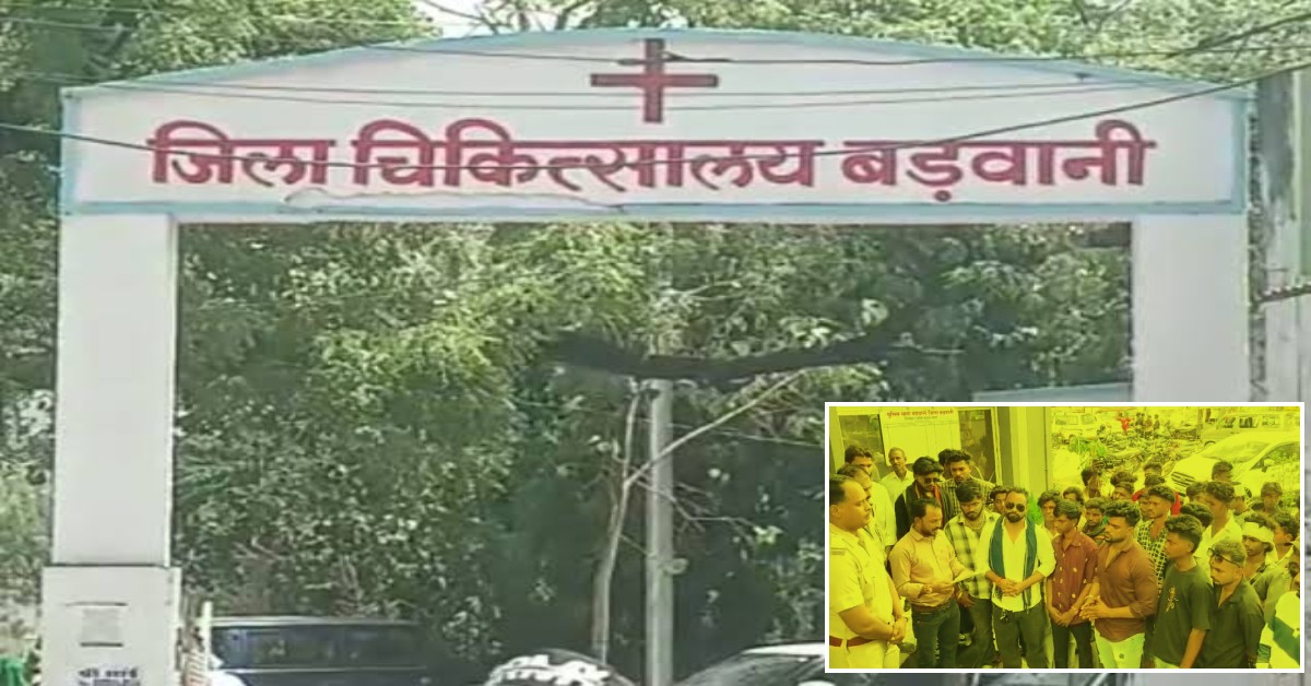 विवादों में फंसे बड़वानी सिविल सर्जन! यौन उत्पीड़न और दूसरी शादी के आरोप, मामले में भीलीस्तानी सेना की एंट्री
