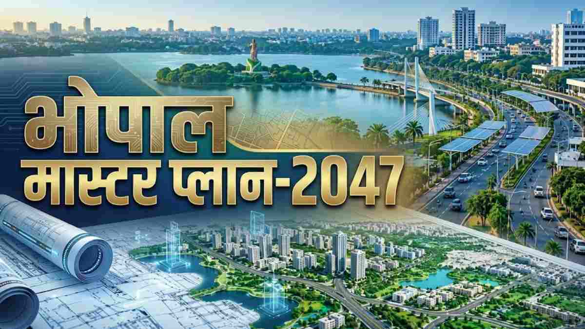 जंगलों की बर्बादी का भोपाल मास्टर प्लान 2047 ड्राफ्ट, कांग्रेस बोलीं- रसूखदारों के लिए बाघों पर संकट