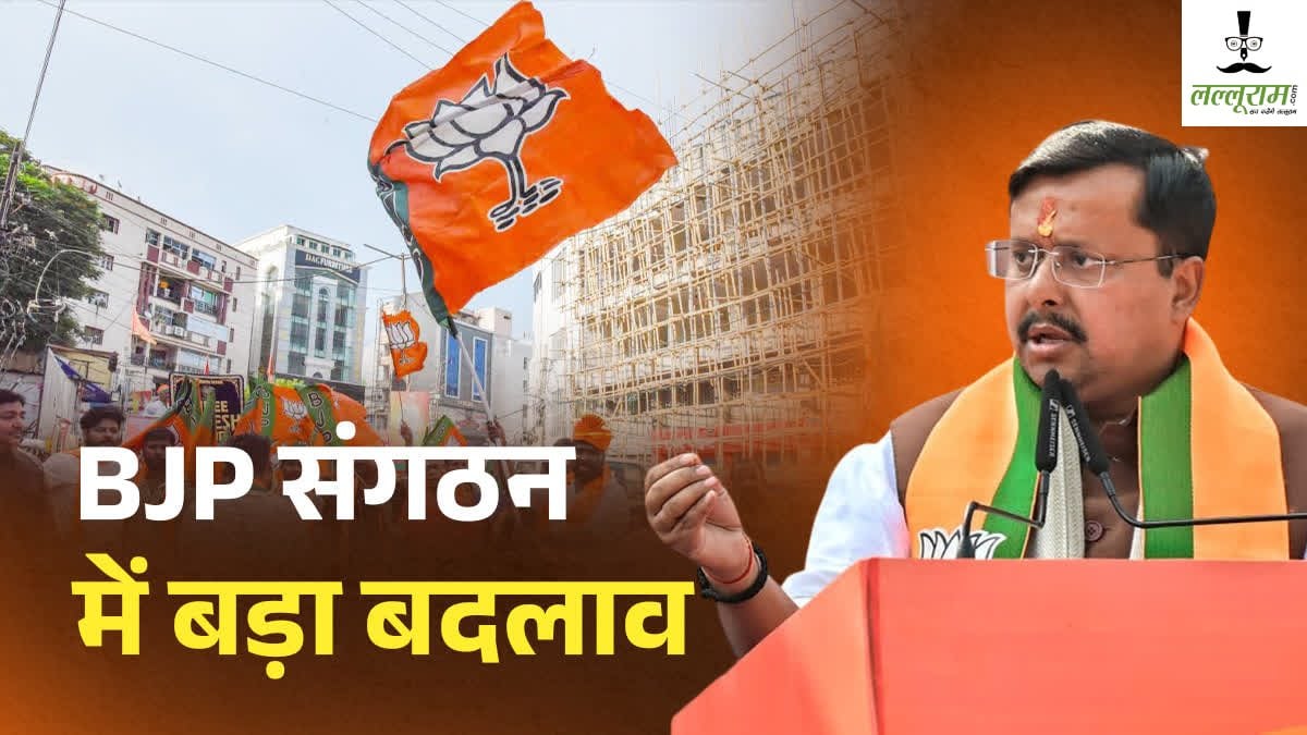 बीजेपी संगठन में बड़ा बदलावः शिवप्रकाश, सौदान सिंह और सतीश धौंड को मिली अहम जिम्मेदारी, देखें पूरी सूची