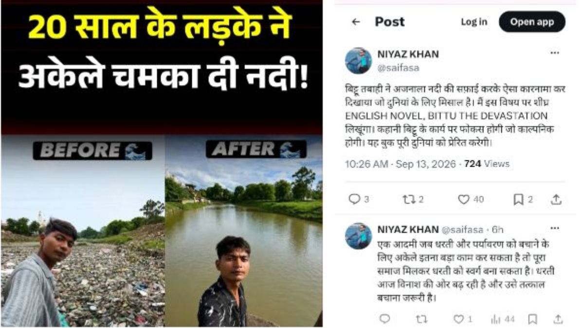 ब्यावरा की अजनार नदी संवारने वाले ‘बिट्टू तबाही’ पर आएगी इंग्लिश नॉवेल, पूर्व आईएएस नियाज खान लिखेंगे ‘BITTU THE DEVASTATION’