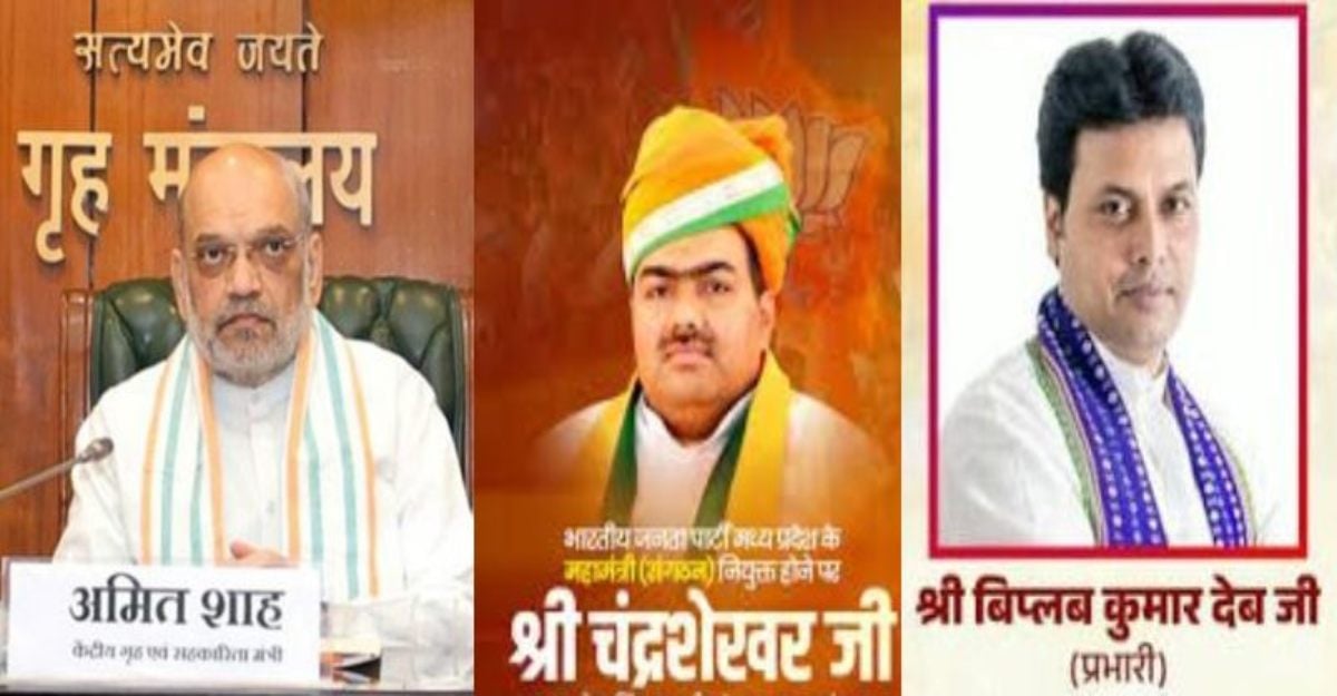 MP BJP में सियासी हलचल: पदभार से पहले महाकाल का आशीर्वाद लेंगे संगठन महामंत्री चंद्रशेखर तिवारी, विप्लव देव और अमित शाह का भोपाल दौरा तय