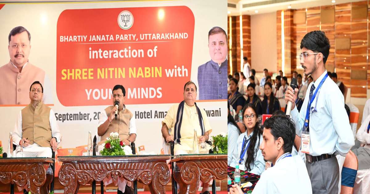 राष्ट्रीय अध्यक्ष नितिन नवीन और CM धामी ने युवाओं से  किया संवाद, करियर, रोजगार, उद्यमिता, कौशल विकास को लेकर कही बड़ी बात