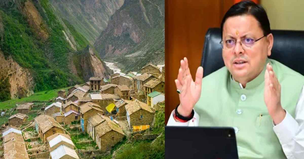 होम स्टे से बदलेंगे हालात! पर्यटन को गांव-गांव तक पहुंचाने पर धामी सरकार का जोर, रिवर्स पलायन को बढ़ावा देने में साबित हो रहा मील का पत्थर