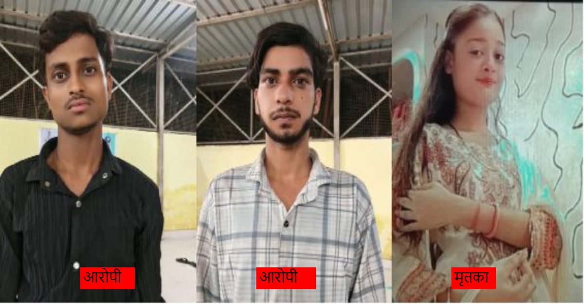 कार में अगवा कर 16 साल की लड़की की हत्याः पुलिस ने 12 घंटे में किया खुलासा, CCTV और चैट से पकड़े गए ईशान और अरबाज