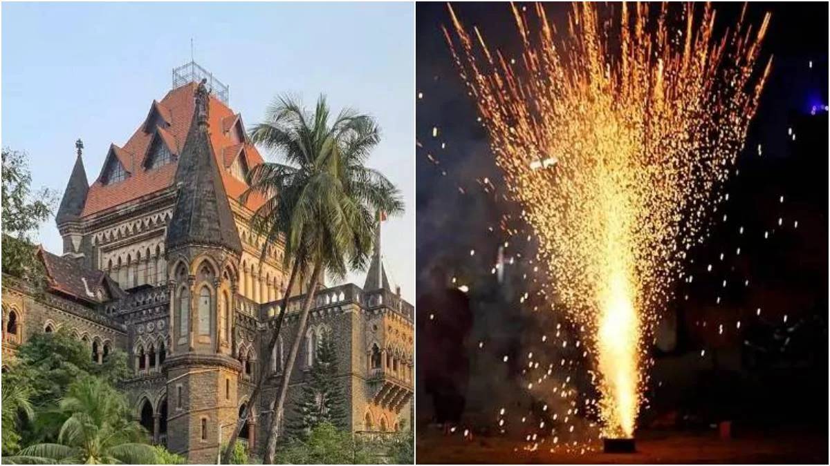 महाराष्ट्र में सड़कों पर पटाखे फोड़ने पर पूरी तरह रोकः बॉम्बे हाईकोर्ट का बड़ा आदेश, त्योहारों और धार्मिक जुलूसों के दौरान लेजर लाइट भी बैन