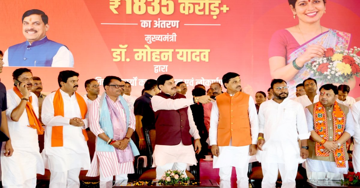 तीज पर CM मोहन का बड़ा तोहफा! बहनों को मिले 1835 करोड़, आगर को 226 करोड़ के विकास कार्यों की सौगात