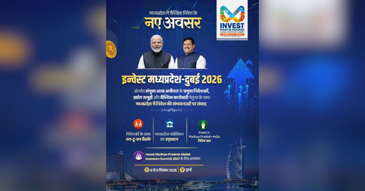 MP में विदेशी निवेश की बड़ी तैयारी! CM मोहन का 3 दिवसीय दुबई दौरा; AIM कांग्रेस में पेश करेंगे राज्य का विजन