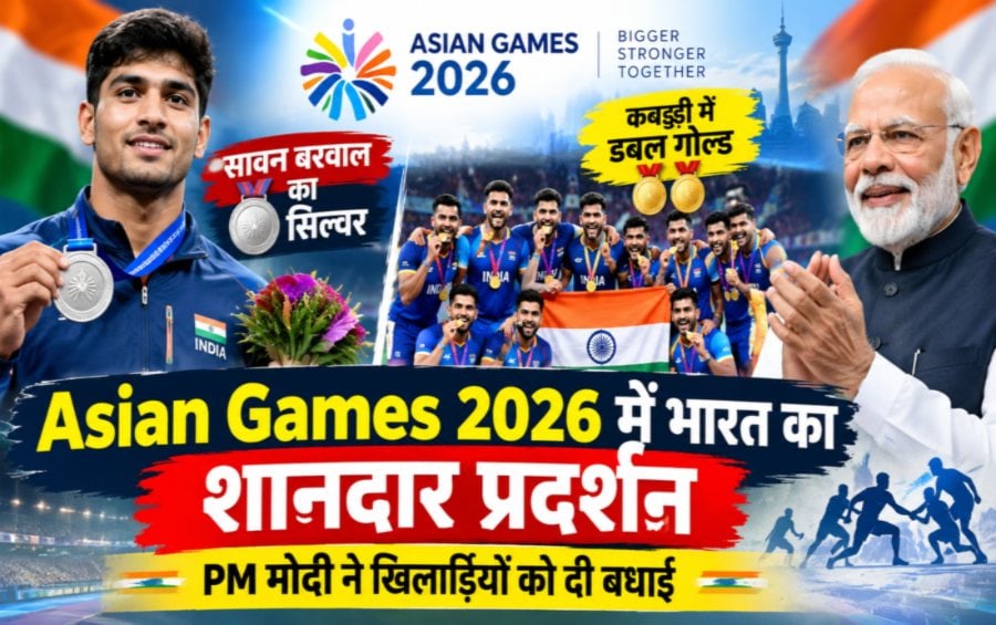 Asian Games 2026 में भारत का शानदार प्रदर्शन : सावन बरवाल का सिल्वर, कबड्डी में डबल गोल्ड ; PM मोदी ने खिलाड़ियों को दी बधाई